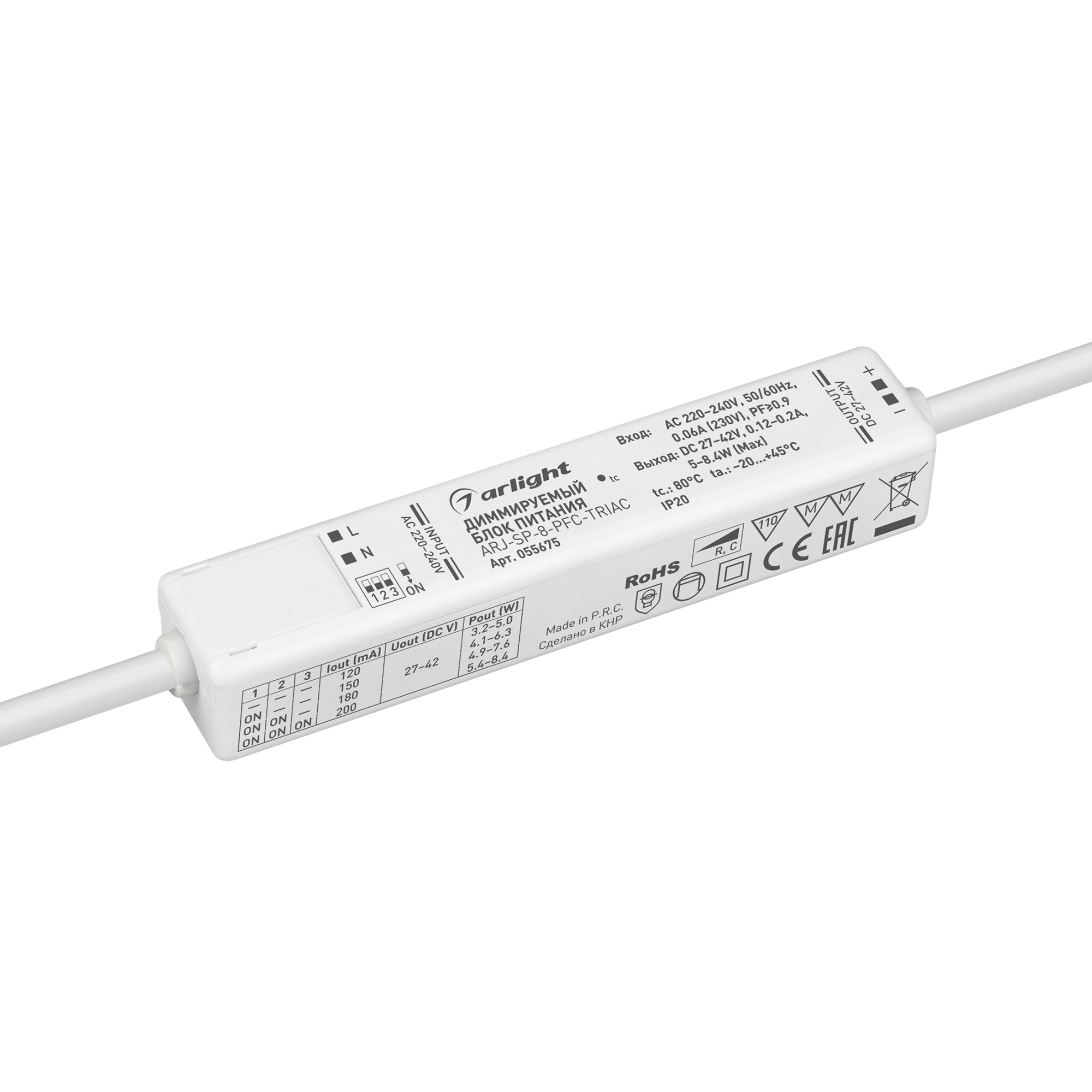 Блок питания ARJ-SP-8-PFC-TRIAC (8W, 27-40V, 0.12-0.2A) (Arlight, IP20 Пластик, 5 лет)