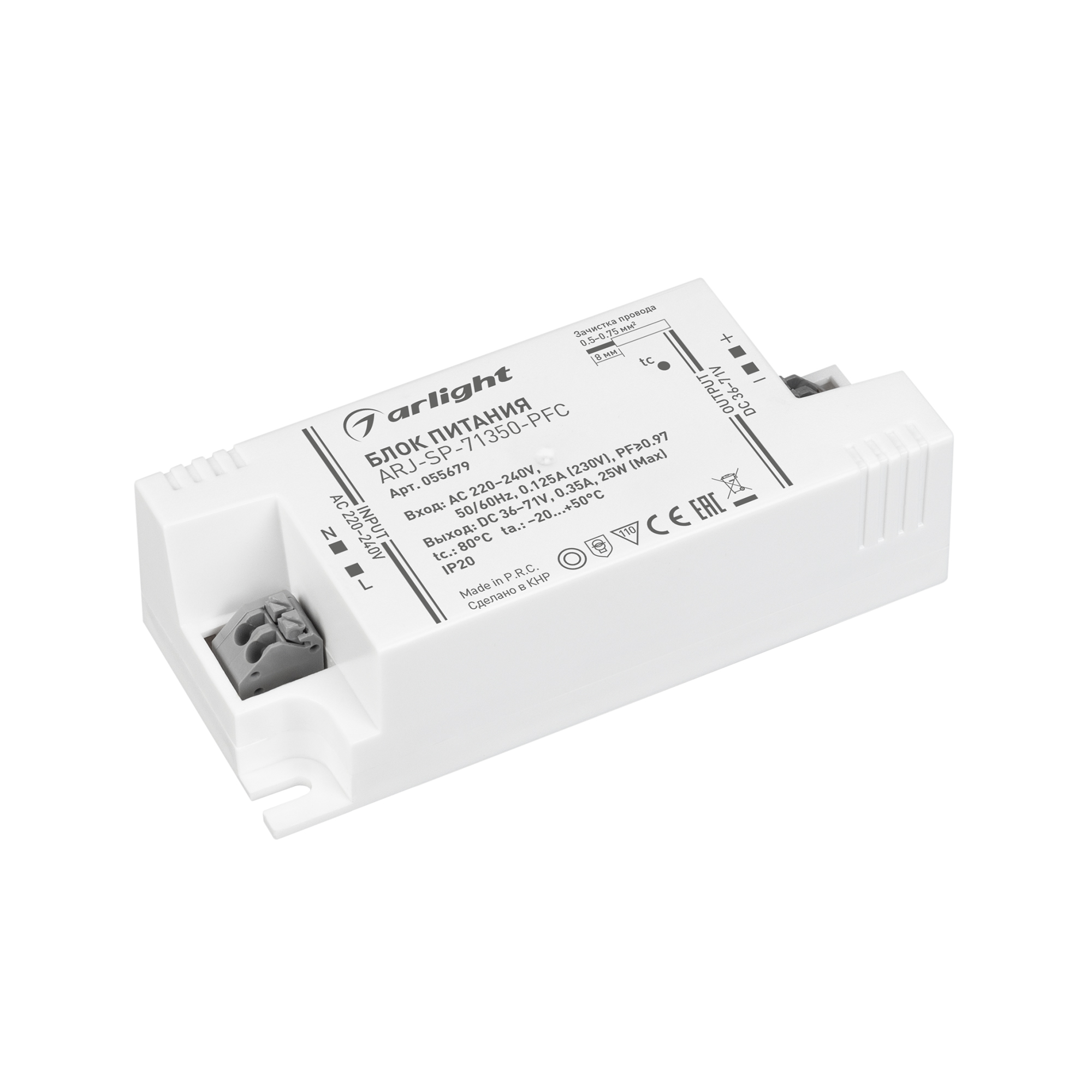 Блок питания ARJ-SP-71350-PFC (25W, 36-71V, 350mA) (Arlight, IP20 Пластик, 5 лет)