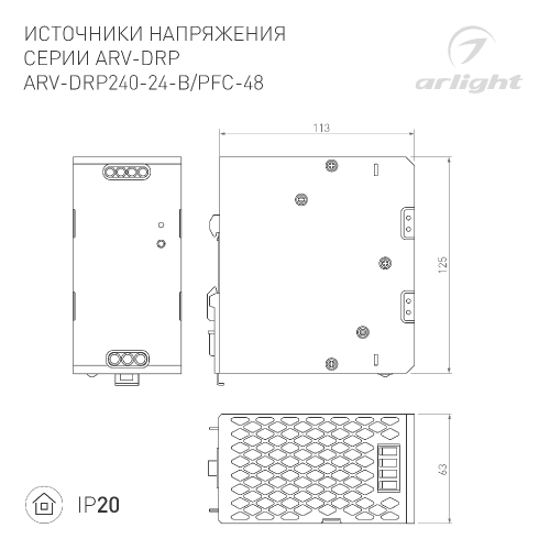 Блок питания ARV-DRP240-24-B (24V, 10A, 240W, PFC) (Arlight, IP20 Металл, 5 лет)