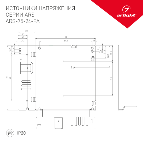 Блок питания ARS-75-24-FA (24V, 3.2A, 77W) (Arlight, IP20 Сетка, 3 года)