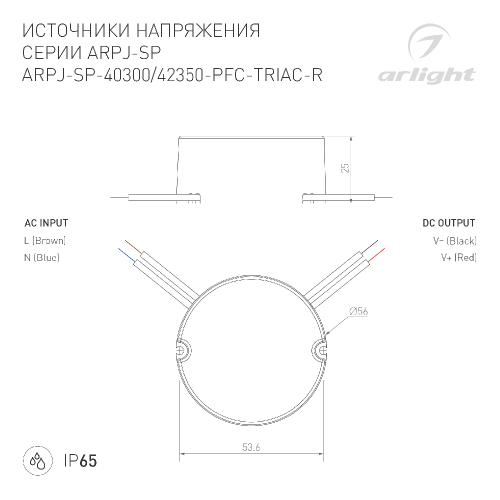 Блок питания ARPJ-SP-40300-PFC-TRIAC-R (12W, 20-40V, 300mA) (Arlight, IP65 Пластик, 5 лет)