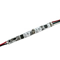 SMART Диммеры в профиль [12-24V]