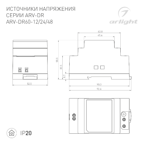 Блок питания ARV-DR60-12 (12V, 4,5A, 54W) (Arlight, IP20 DIN-рейка)