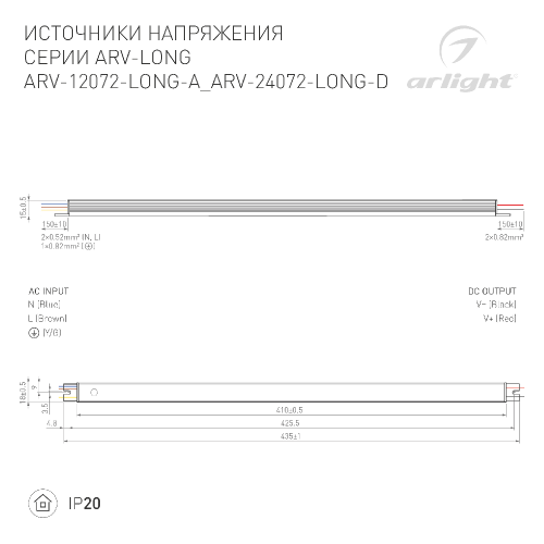 Блок питания ARV-12072-LONG-A (12V, 6A, 72W) (Arlight, IP20 Металл, 2 года)