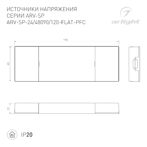 Блок питания ARV-SP-24090-FLAT-PFC (24V, 3.75A, 90W) (Arlight, IP20 Пластик, 5 лет)