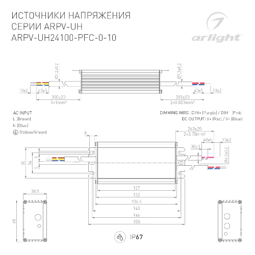 Блок питания ARPV-UH24100-PFC-0-10V (24V, 4.2A, 100W) (Arlight, IP67 Металл, 7 лет)