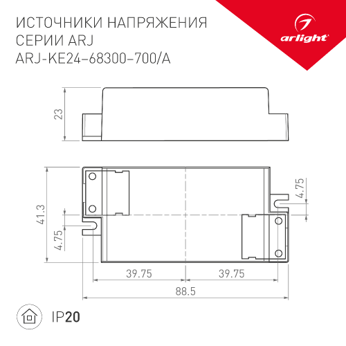 Блок питания ARJ-KE25350A (9W, 350mA, PFC) (Arlight, IP20 Пластик, 5 лет)