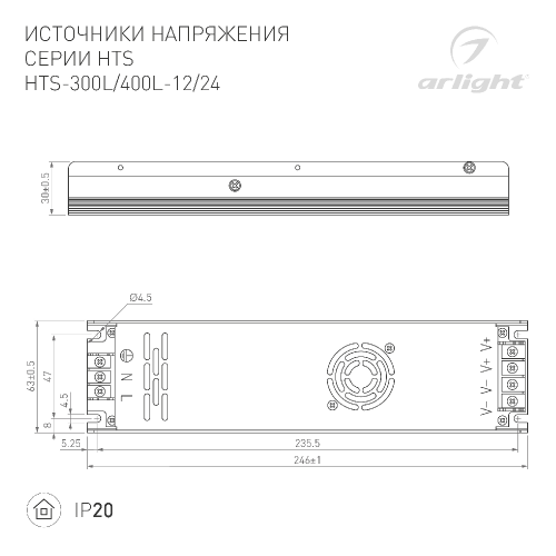 Блок питания HTS-400L-12 (12V, 33A, 400W) (Arlight, IP20 Сетка, 3 года)