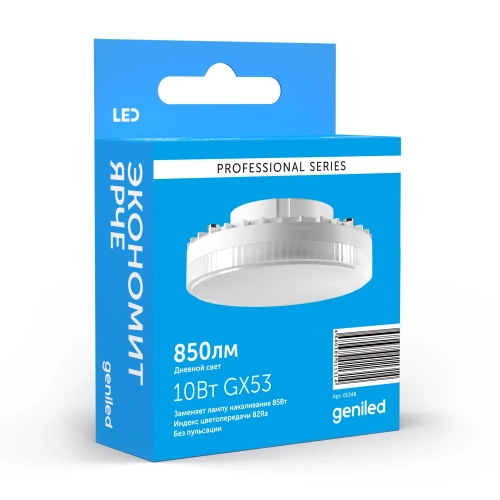 Светодиодная лампа Geniled GX53 10Вт 4200К