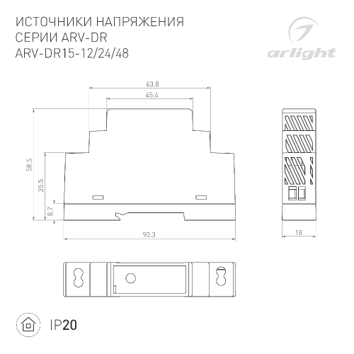 Блок питания ARV-DR15-12 (12V, 1.25A, 15W) (Arlight, IP20 DIN-рейка)