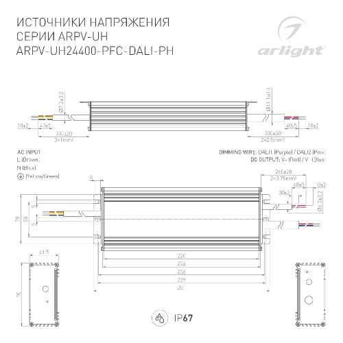 Блок питания ARPV-UH24400-PFC-DALI-PH (24V, 16.7A, 400W) (Arlight, IP67 Металл, 7 лет)