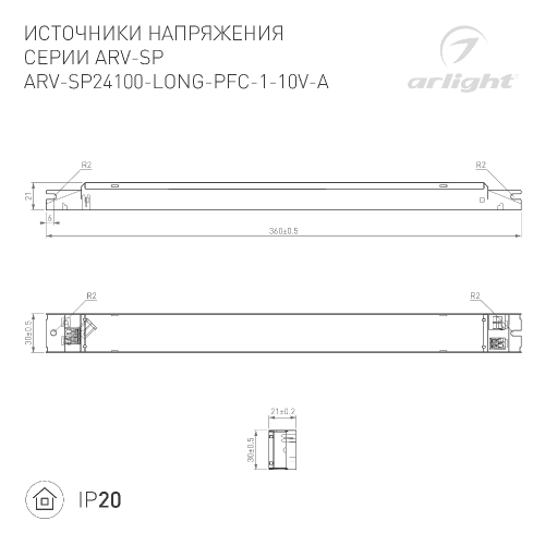 Блок питания ARV-SP24100-LONG-PFC-1-10V-A (24V, 4.2A, 100W) (Arlight, IP20 Металл, 5 лет)