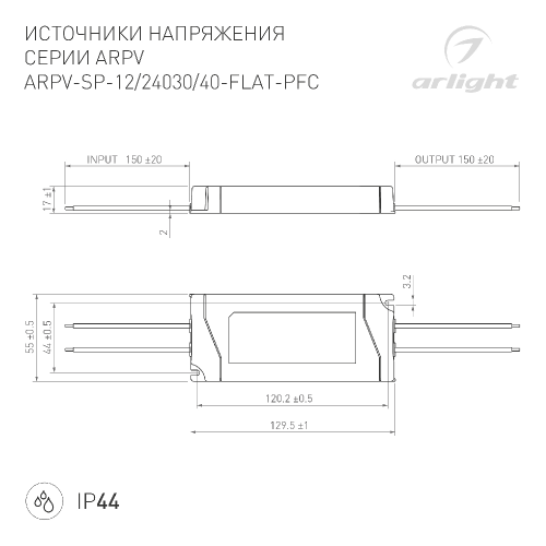 Блок питания ARPV-SP-24030-FLAT-PFC (24V, 1.25A, 30W) (Arlight, IP44 Пластик, 5 лет)