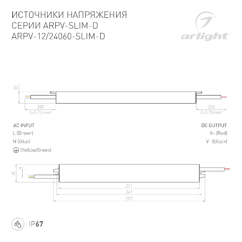 Блок питания ARPV-12060-SLIM-D (12V, 5A, 60W) (Arlight, IP67 Металл, 3 года)