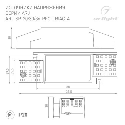Блок питания ARJ-SP-36-PFC-TRIAC-INS (36W, 30-52V, 0.5-0.7A) (Arlight, IP20 Пластик, 5 лет)