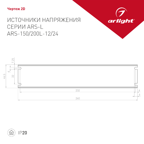 Блок питания ARS-200L-24 (24V, 8.3A, 200W) (Arlight, IP20 Сетка, 2 года)