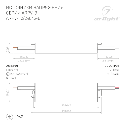 Блок питания ARPV-24045-B (24V, 1.9A, 45W) (Arlight, IP67 Металл, 3 года)