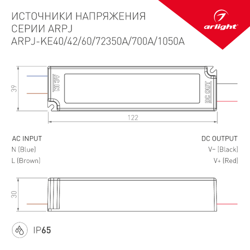 Блок питания ARPJ-KE401050A (42W, 1050mA, PFC) (Arlight, IP65 Пластик, 5 лет)