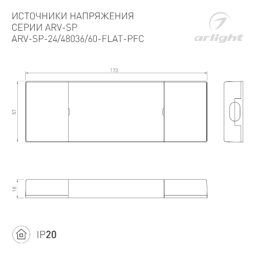 Блок питания ARV-SP-48036-FLAT-PFC (48V, 0.75A, 36W) (Arlight, IP20 Пластик, 5 лет)