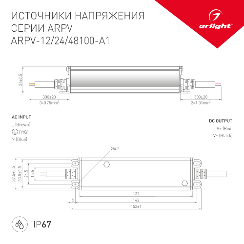 Блок питания ARPV-48100-A1 (48V, 2.08A, 100W) (Arlight, IP67 Металл, 3 года)