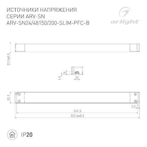 Блок питания ARV-SN24200-SLIM-PFC-B (24V, 8.33A, 200W) (Arlight, IP20 Пластик, 3 года)