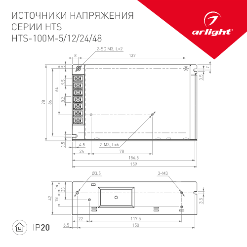 Блок питания HTS-100M-24 (24V, 4.2A, 100W) (Arlight, IP20 Сетка, 3 года)