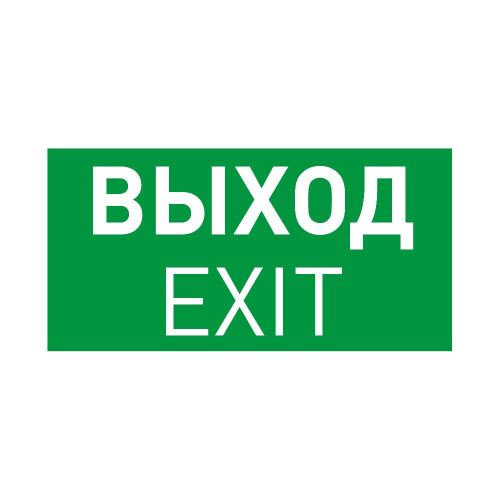 Пиктограмма EMGP-PROOF-EXIT (Выход) (Arlight, Винил)