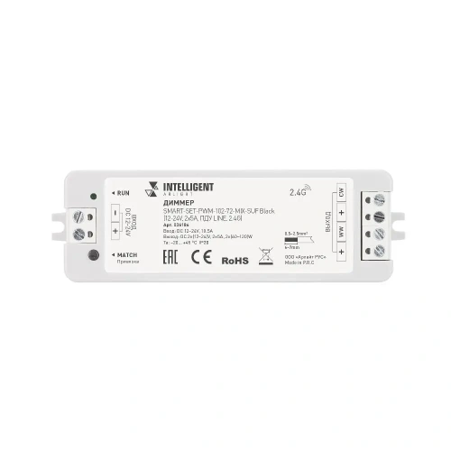 INTELLIGENT ARLIGHT Диммер SMART-SET-PWM-102-72-MIX-SUF Black (12-24V, 2x5A, ПДУ LINE, 2.4G) (IARL, Контроллер)