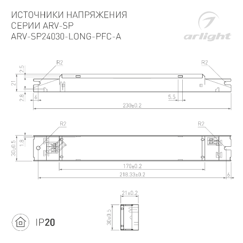 Блок питания ARV-SP24030-LONG-PFC-A (24V, 1.25A, 30W) (Arlight, IP20 Металл, 5 лет)