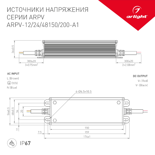 Блок питания ARPV-12150-A1 (12V, 12.5A, 150W) (Arlight, IP67 Металл, 3 года)