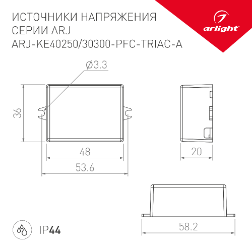 Блок питания ARJ-KE30300-PFC-TRIAC-A (9W, 300mA) (Arlight, IP44 Пластик, 5 лет)