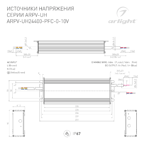 Блок питания ARPV-UH24400-PFC-0-10V (24V, 16.7A, 400W) (Arlight, IP67 Металл, 7 лет)