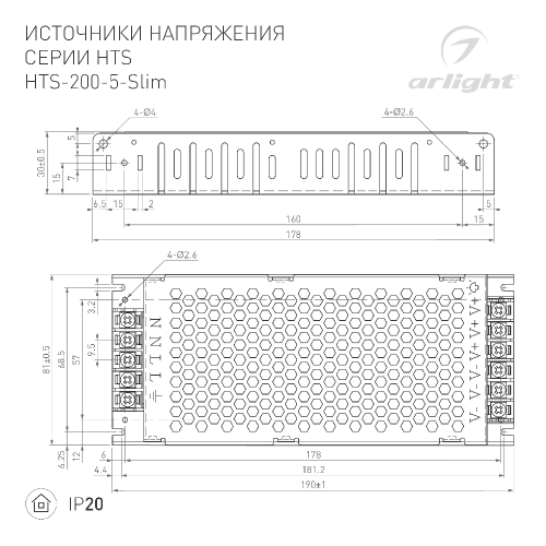 Блок питания HTS-200-5-Slim (5V, 40A, 200W) (Arlight, IP20 Сетка, 3 года)