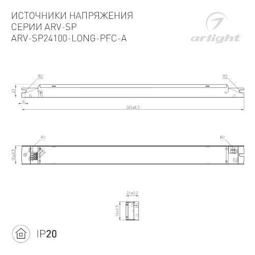 Блок питания ARV-SP24100-LONG-PFC-A (24V, 4.2A, 100W) (Arlight, IP20 Металл, 5 лет)