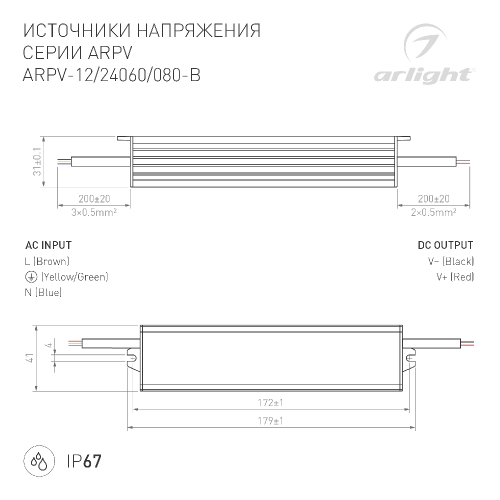 Блок питания ARPV-12060-B (12V, 5.0A, 60W) (Arlight, IP67 Металл, 3 года)