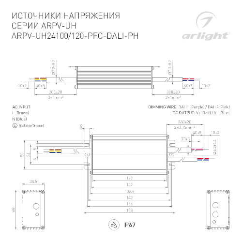 Блок питания ARPV-UH24120-PFC-DALI-PH (24V, 5.0A, 120W) (Arlight, IP67 Металл, 7 лет)