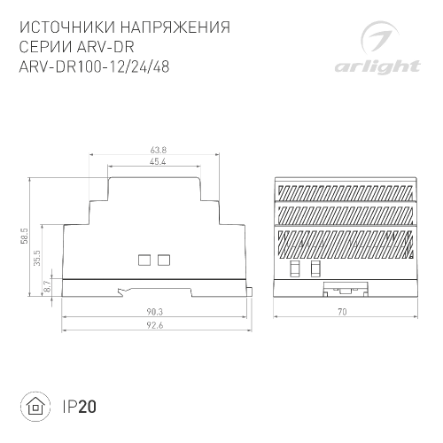 Блок питания ARV-DR100-24 (24V, 4.2A, 100W) (Arlight, IP20 DIN-рейка)