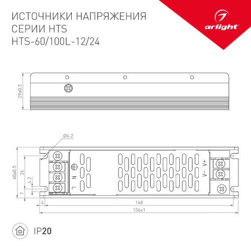 Блок питания HTS-60L-12 (12V, 5A, 60W) (Arlight, IP20 Сетка, 3 года)