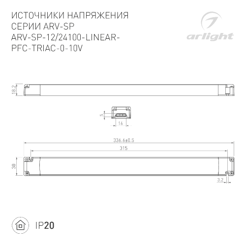 Блок питания ARV-SP-24100-LINEAR-PFC-TRIAC-0-10V (24V, 4.16A, 100W) (Arlight, IP20 Пластик, 5 лет)