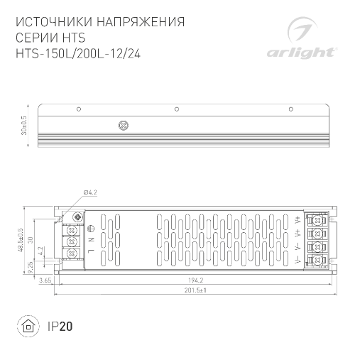 Блок питания HTS-150L-12 (12V, 12.5A, 150W) (Arlight, IP20 Сетка, 3 года)