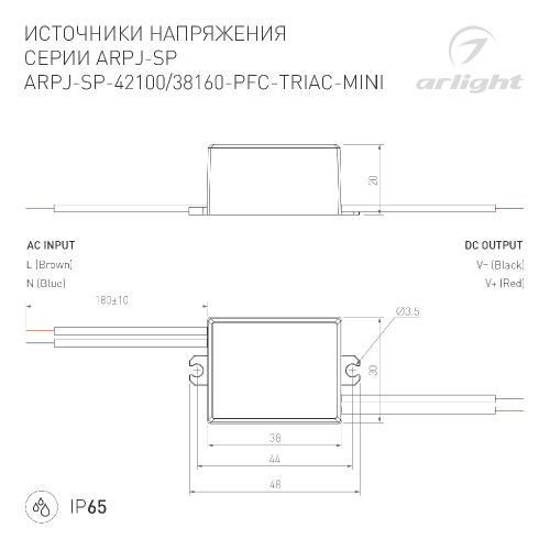 Блок питания ARPJ-SP-42100-PFC-TRIAC-MINI (4W, 21-42V, 100mA) (Arlight, IP65 Пластик, 5 лет)