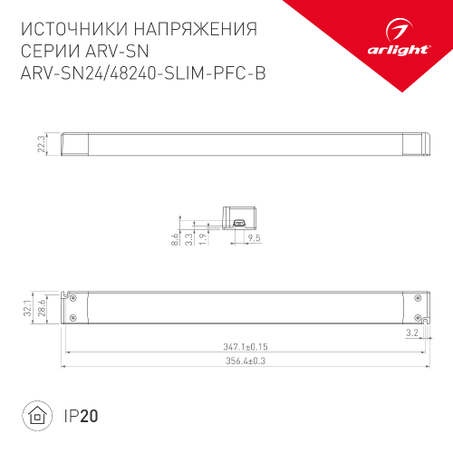 Блок питания ARV-SN48240-SLIM-PFC-B (48V, 5A, 240W) (Arlight, IP20 Пластик, 3 года)