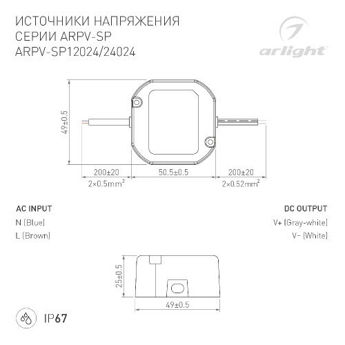 Блок питания ARPV-SP-24024 (24V, 1A, 24W) (Arlight, IP67 Пластик, 5 лет)