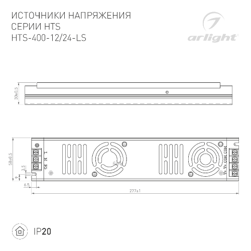 Блок питания HTS-400-12-LS (12V, 33.4A, 400W) (Arlight, IP20 Сетка, 3 года)