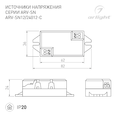 Блок питания ARV-SN24012-C (24V, 0.5A, 12W) (Arlight, IP20 Пластик, 3 года)