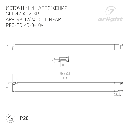 Блок питания ARV-SP-12100-LINEAR-PFC-TRIAC-0-10V (12V, 8.33A, 100W) (Arlight, IP20 Пластик, 5 лет)