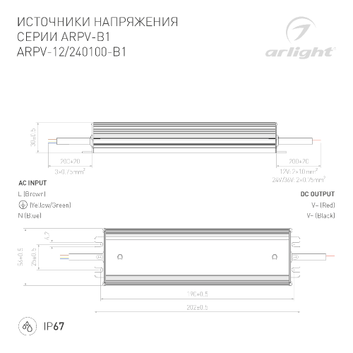 Блок питания ARPV-24100-B1 (24V, 4,2A, 100W) (Arlight, IP67 Металл, 3 года)