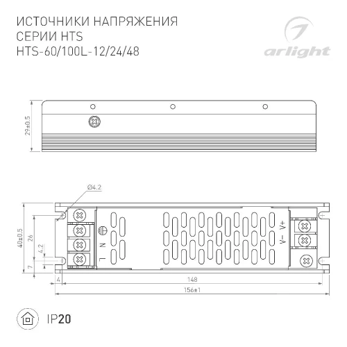 Блок питания HTS-100L-48 (48V, 2.2A, 100W) (Arlight, IP20 Сетка, 3 года)