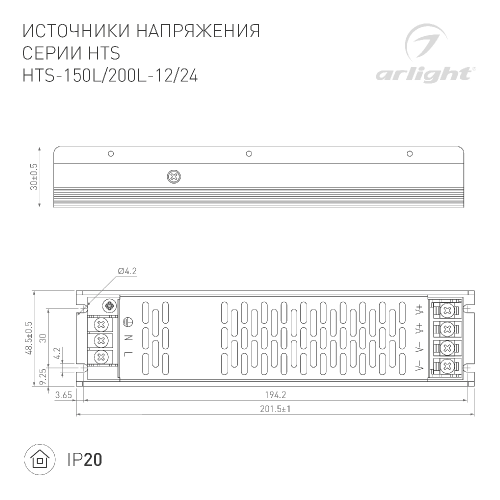 Блок питания HTS-200L-24 (24V, 8.3A, 200W) (Arlight, IP20 Сетка, 3 года)