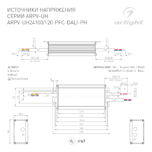 Блок питания ARPV-UH24100-PFC-DALI-PH (24V, 4.2A, 100W) (Arlight, IP67 Металл, 7 лет)